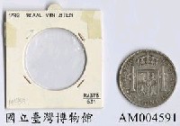 藏品(西班牙八 Reaal 銀幣)的圖片